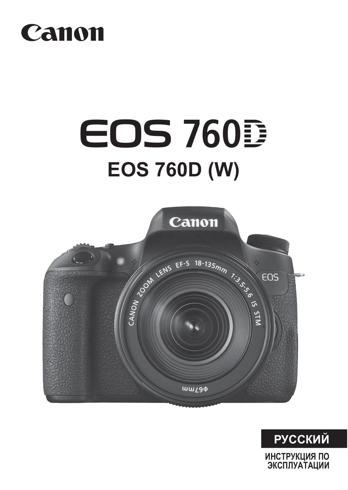 Canon EOS 760D User manual