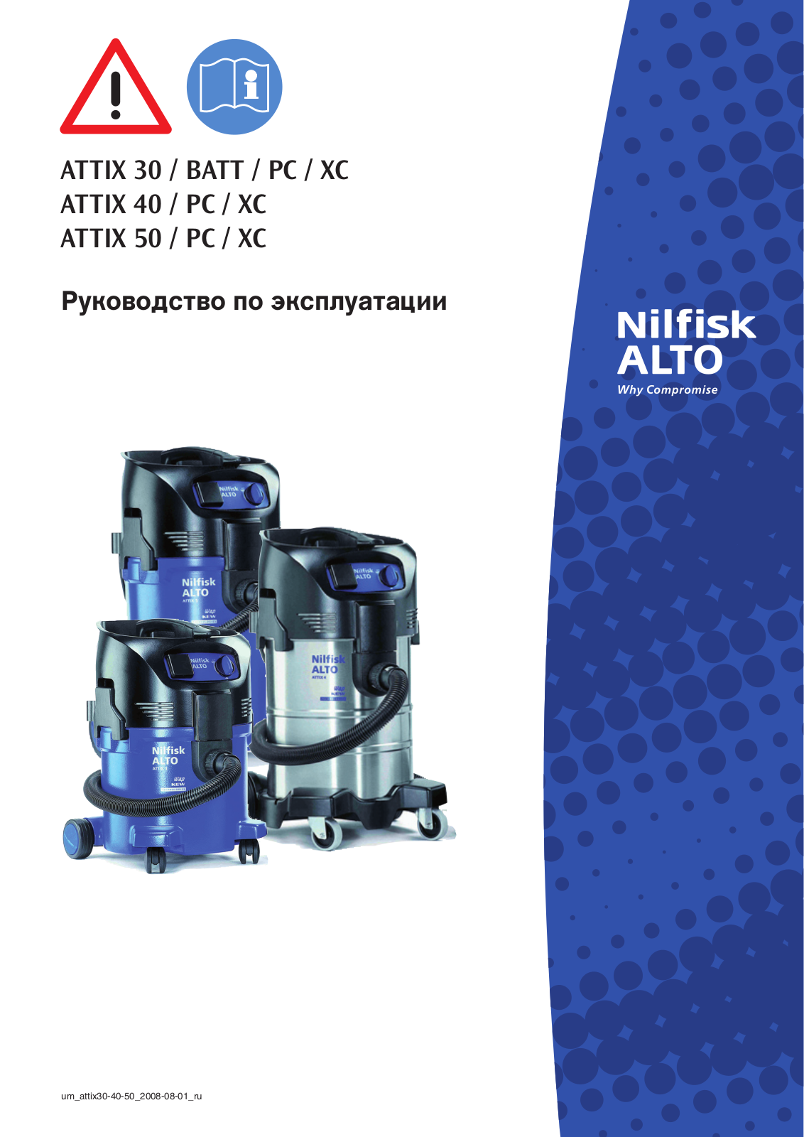 Nilfisk ATTIX 50, ATTIX 40 INOX, ATTIX 30 User Manual