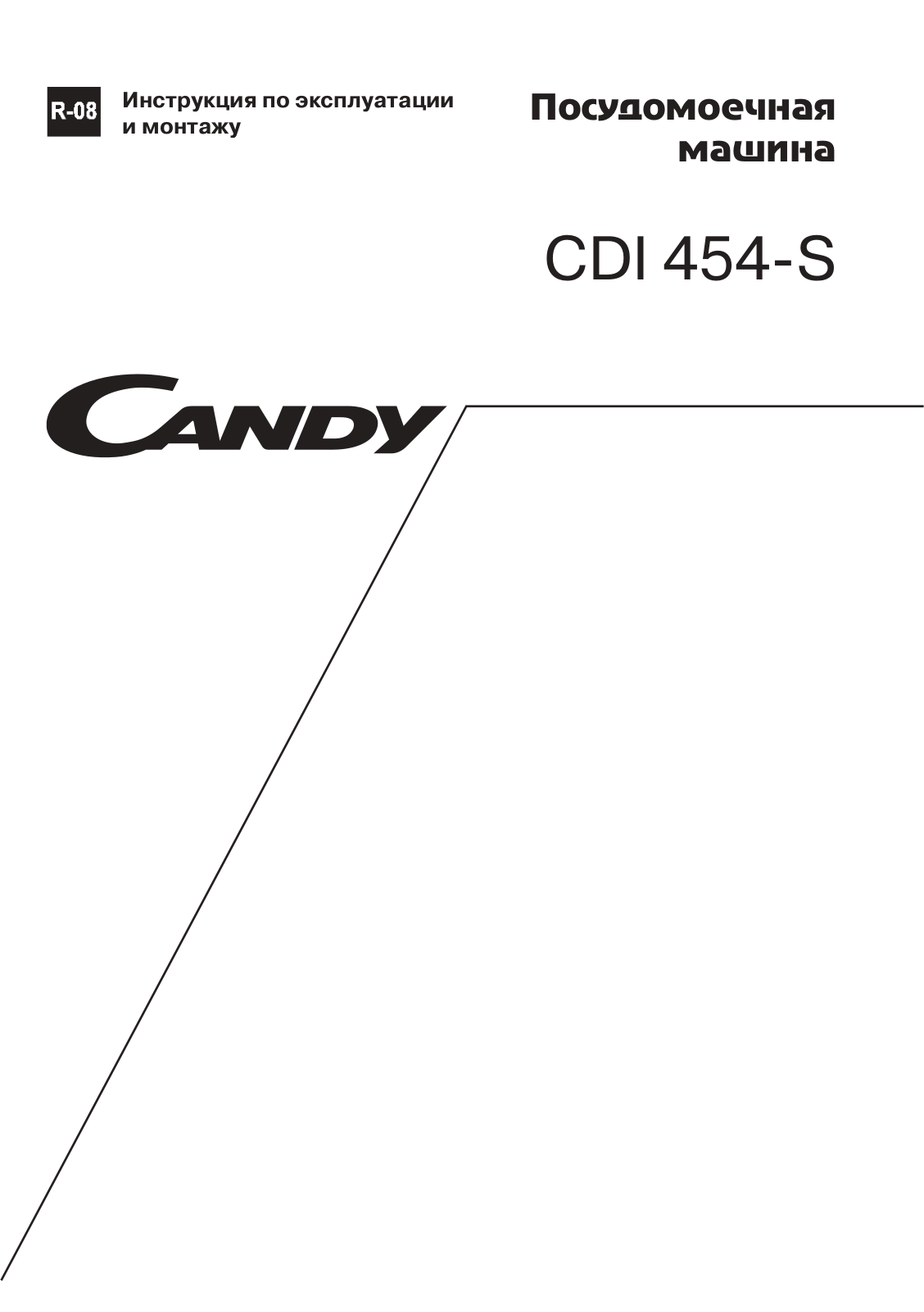 Candy CDI 454 User Manual