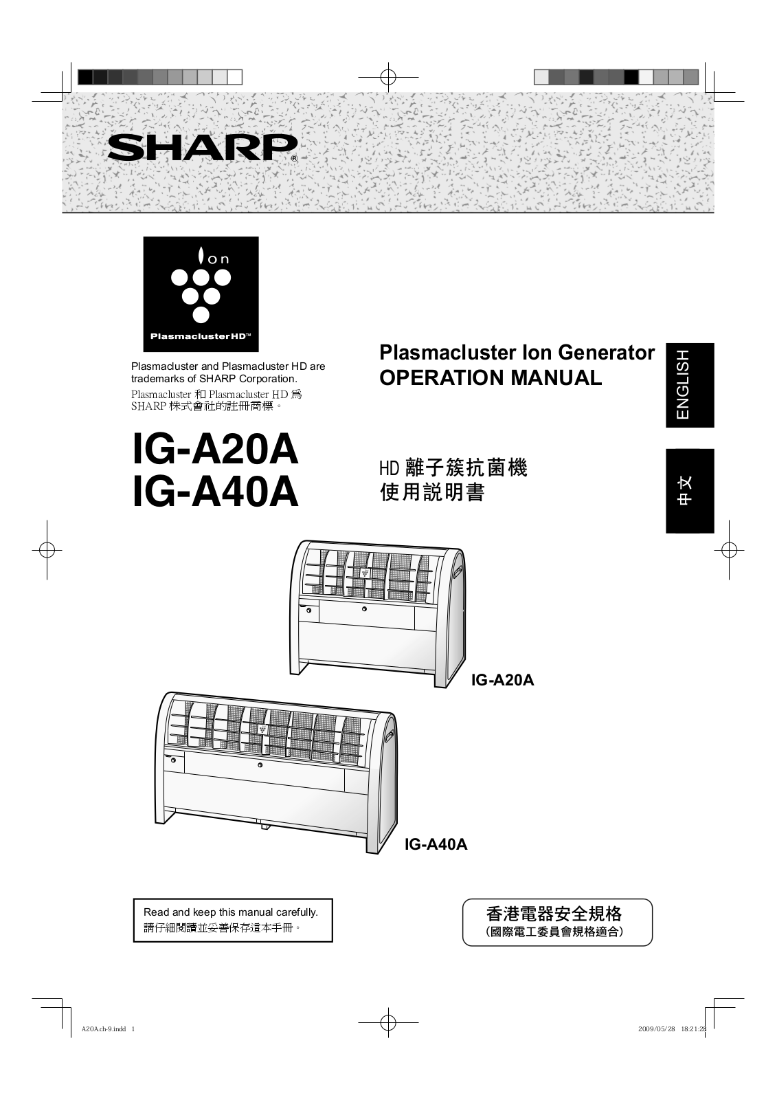 SHARP IG-A20A, IG-A40A User Manual