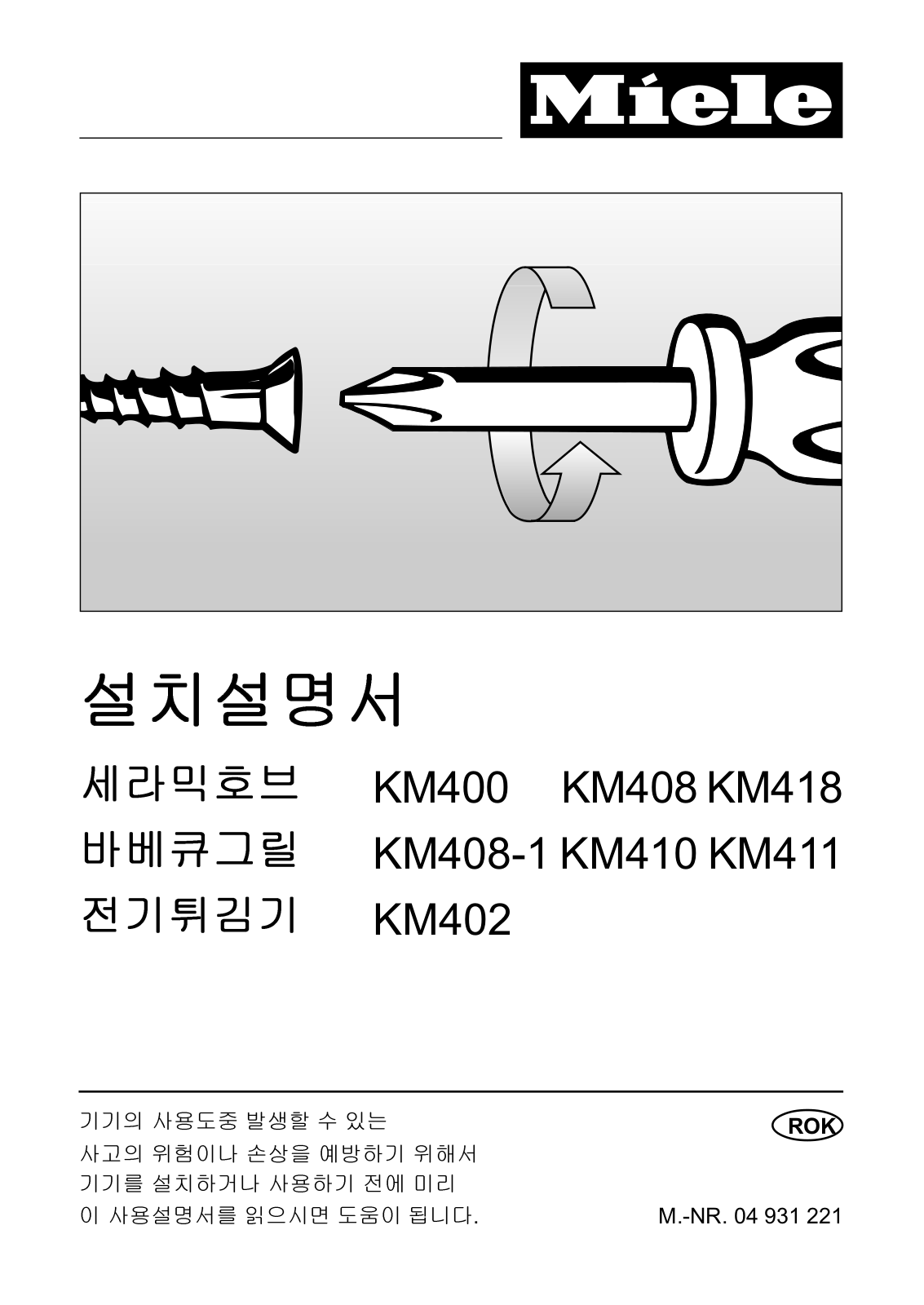 Miele KM400, KM408, KM418, KM408-1, KM410 installation drawing