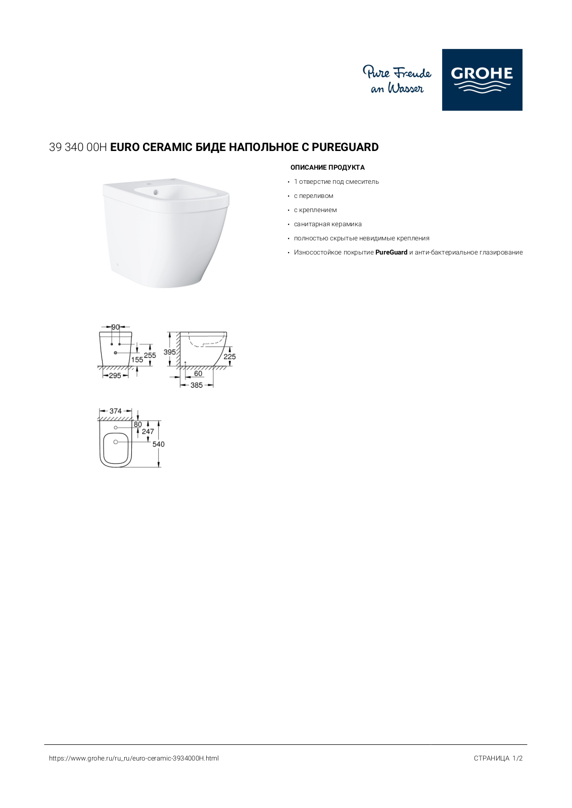 Grohe 3934000H User guide