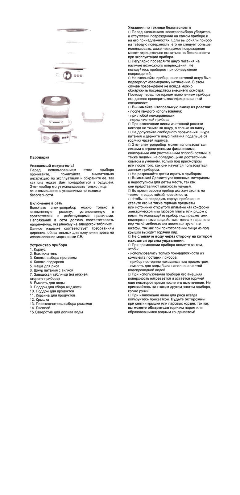 Severin DG 2426 User Manual