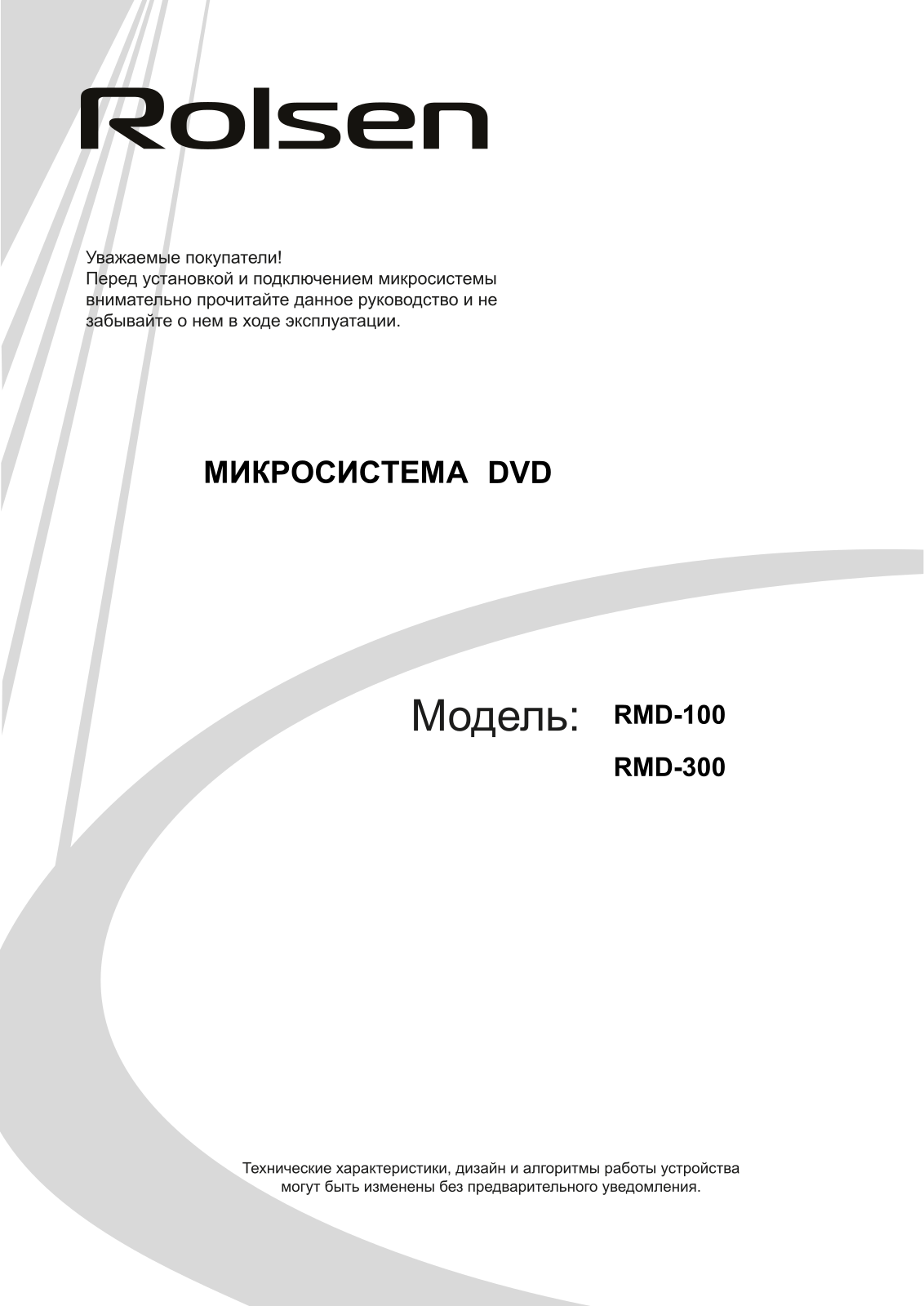 Rolsen RMD-300, RMD-100 User Manual