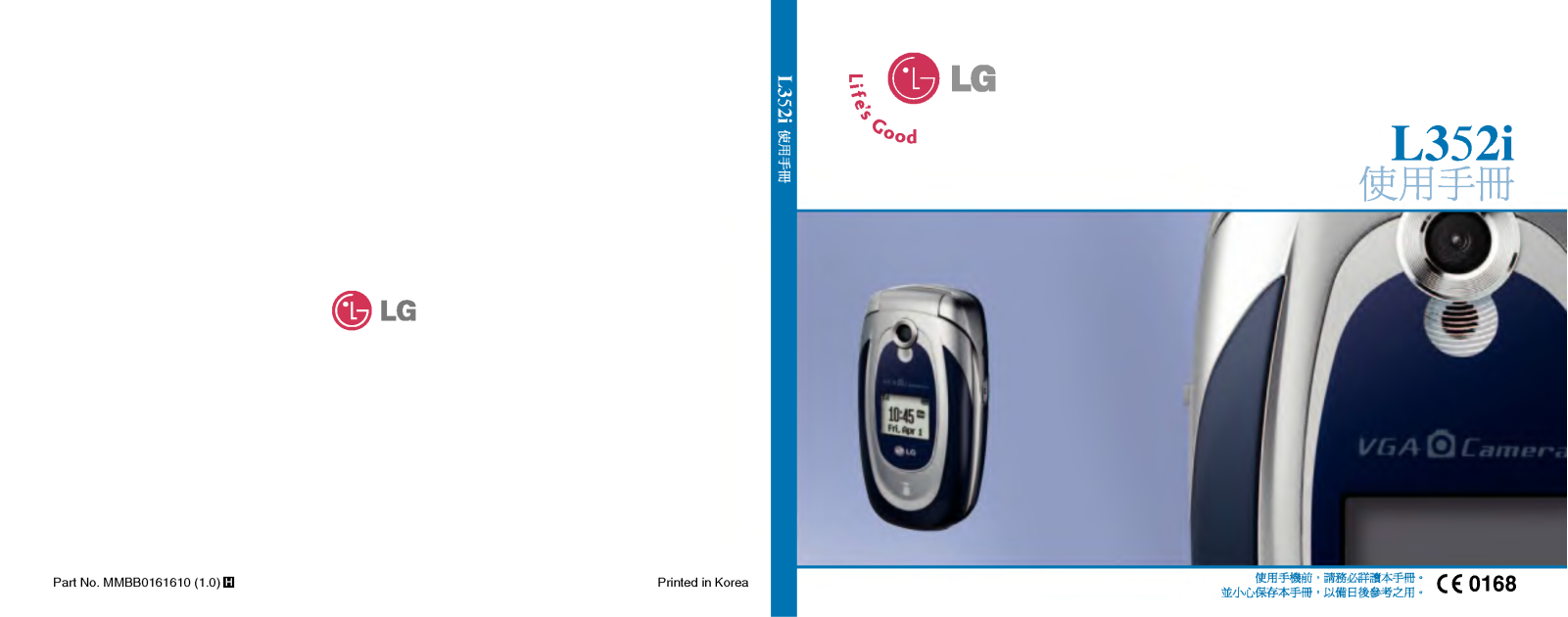 Lg L352I User Manual