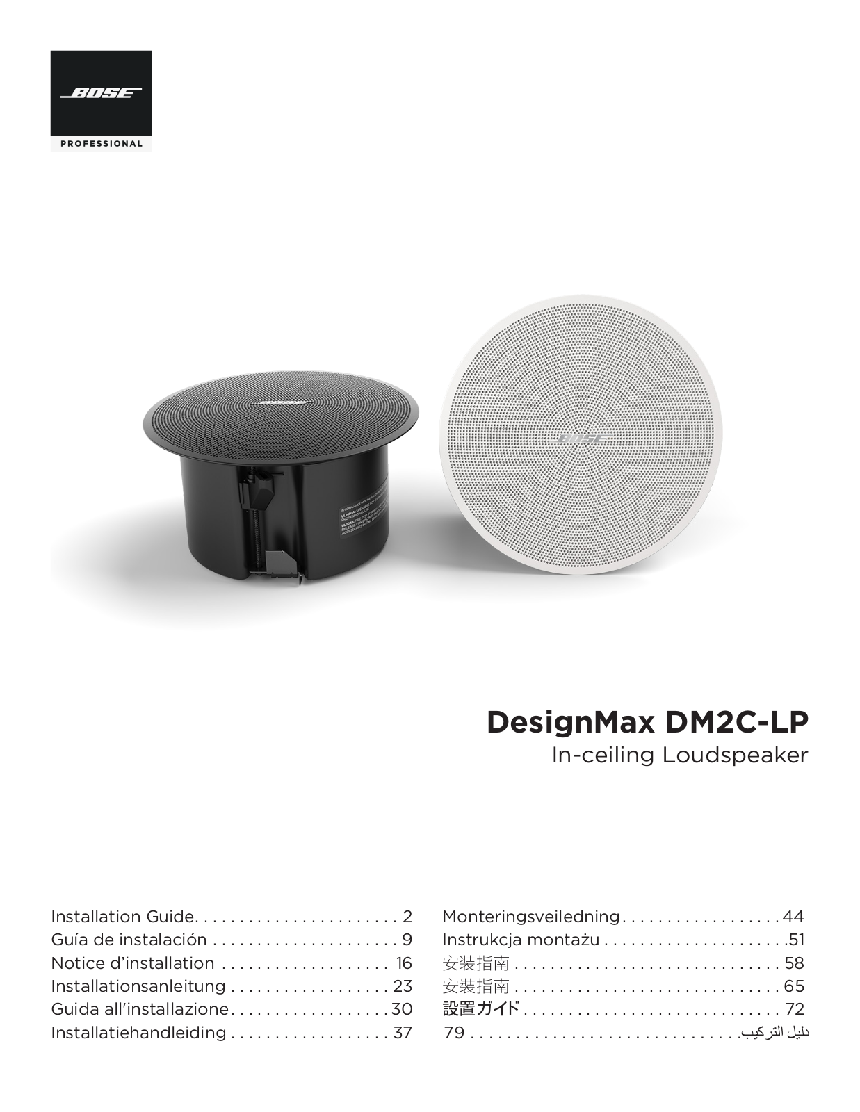 Bose DesignMax DM2C-LP operation manual