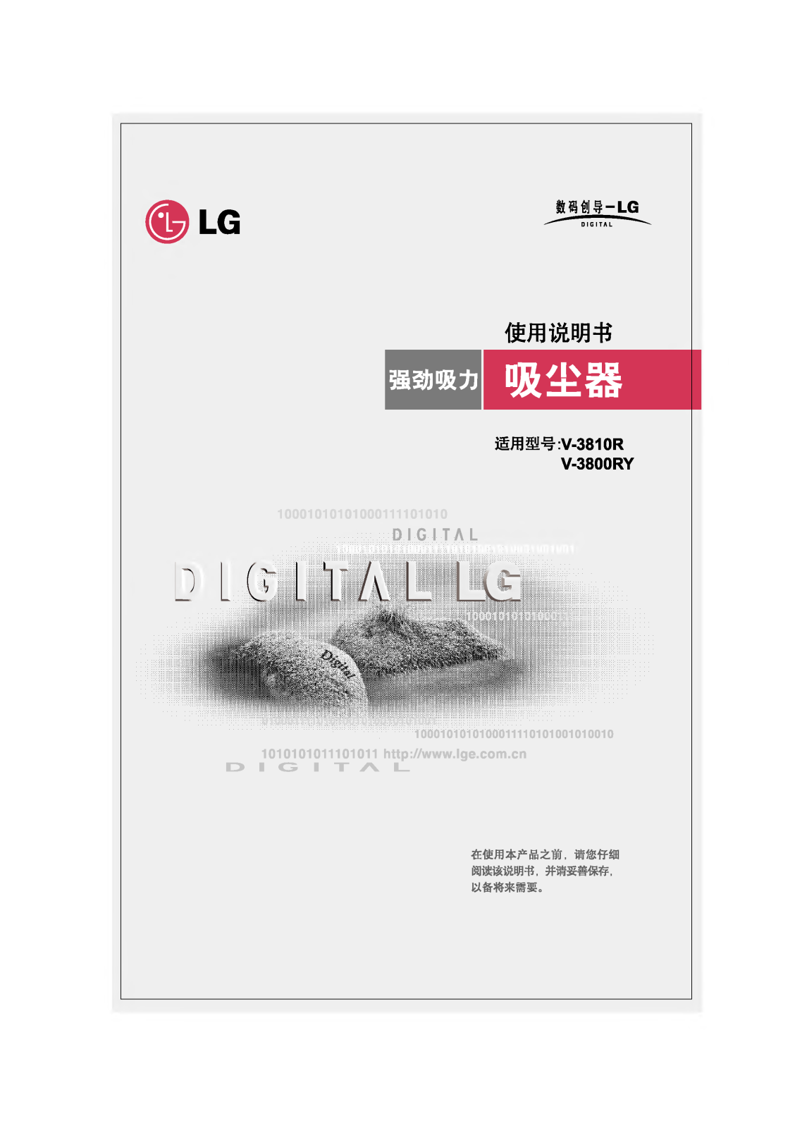 Lg V-3810R, V-3800RY User Manual