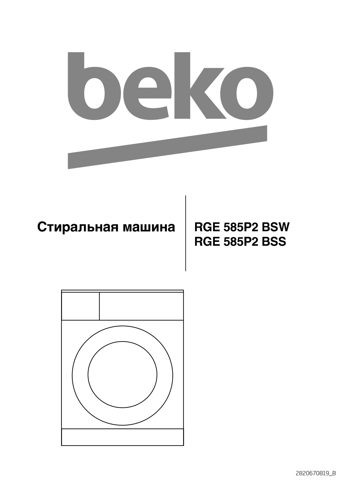 Beko RGE 585P2 BSW User Manual