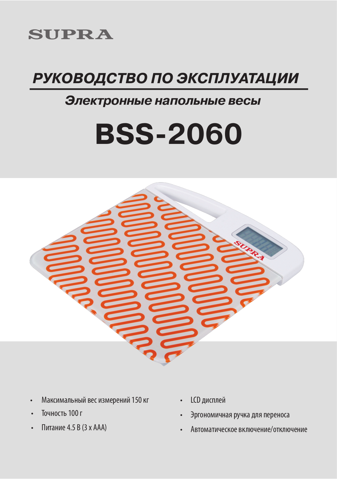 Supra BSS-2060 User Manual