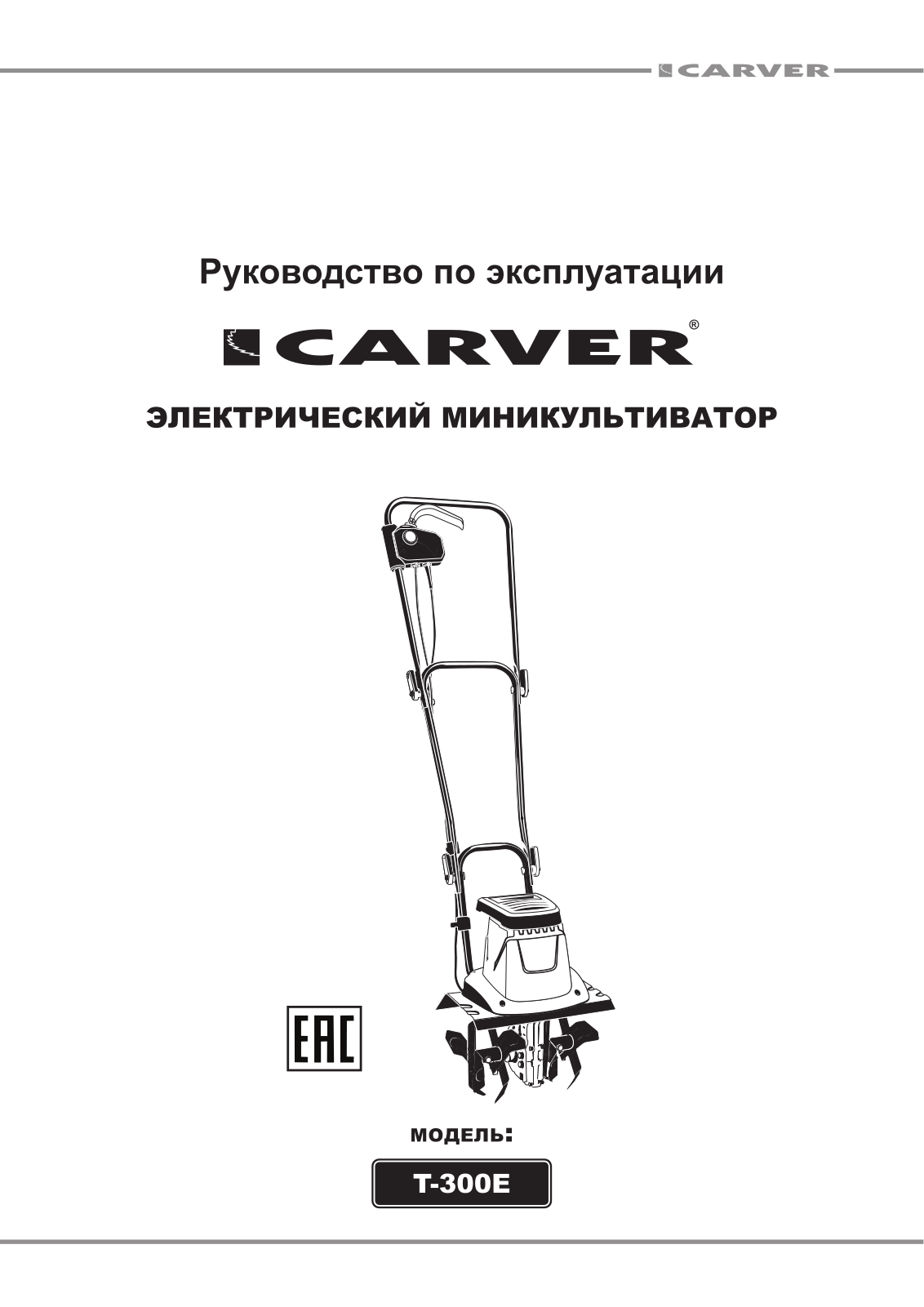 Carver T-300 Е User Manual