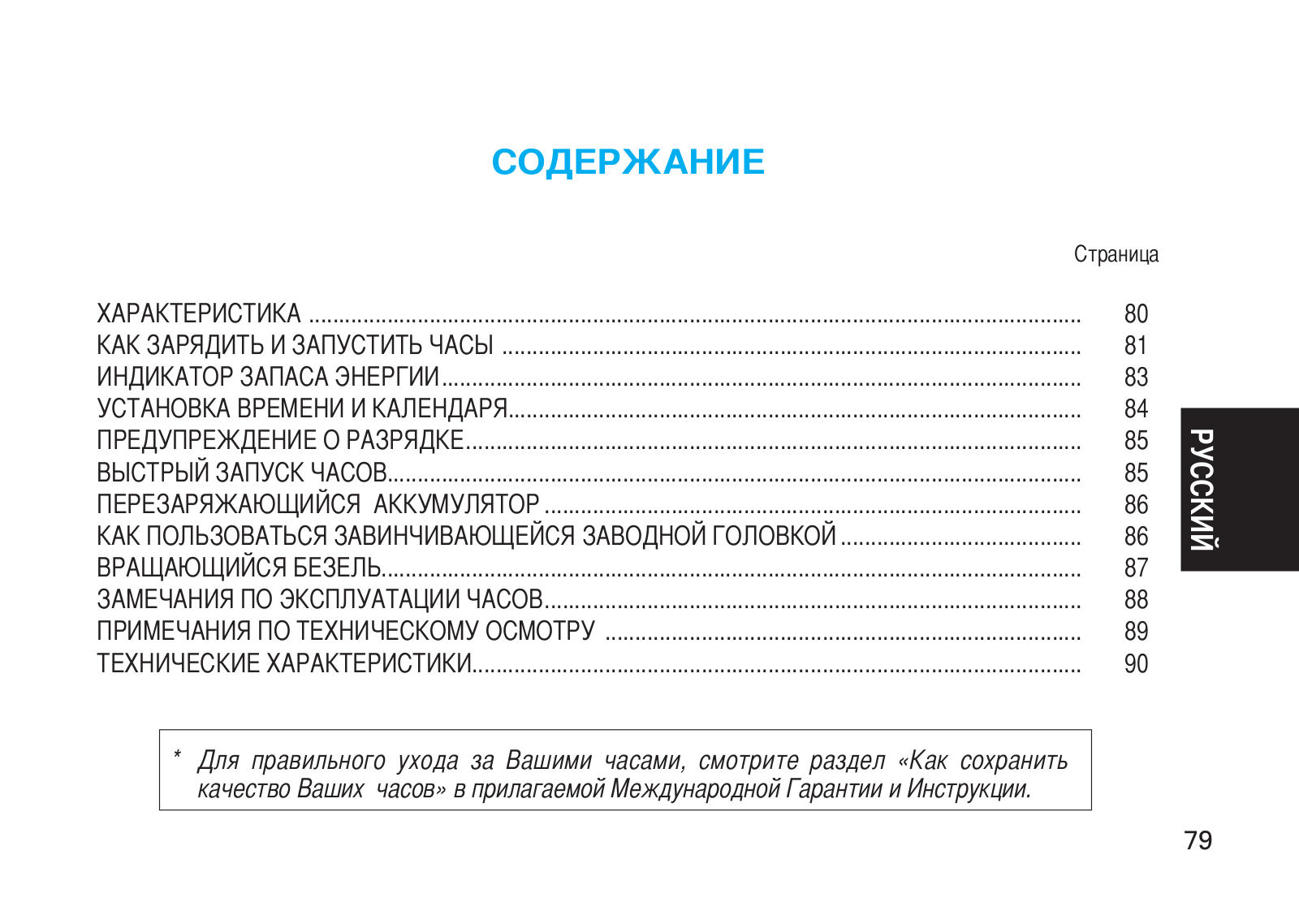 Seiko SRN051P1 User Manual