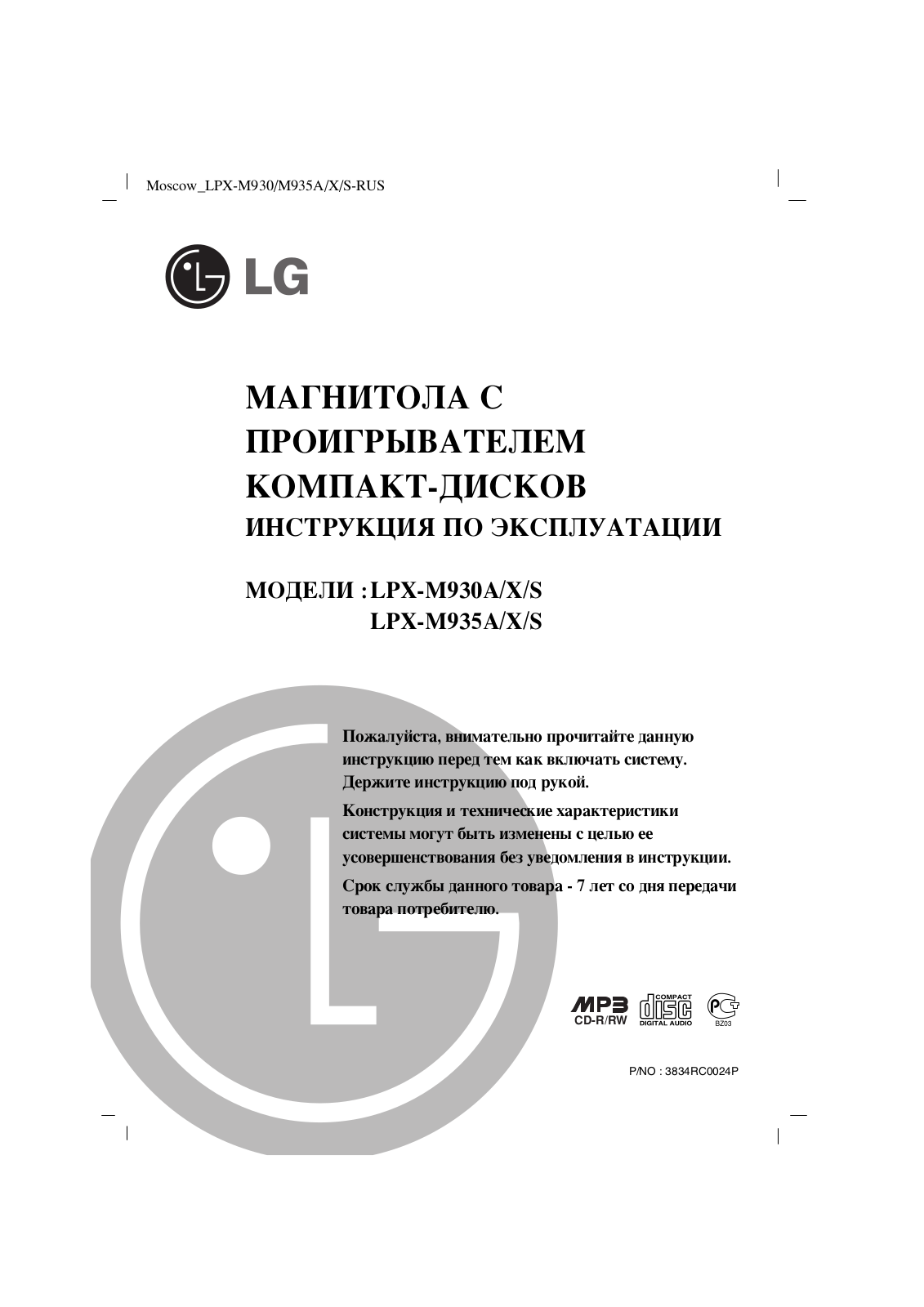 LG LPX-M930 X User Manual