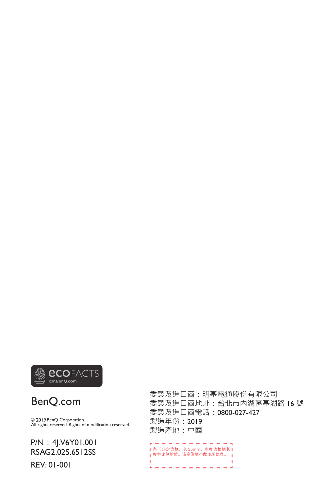 Benq S55-710, S65-710 User Manual