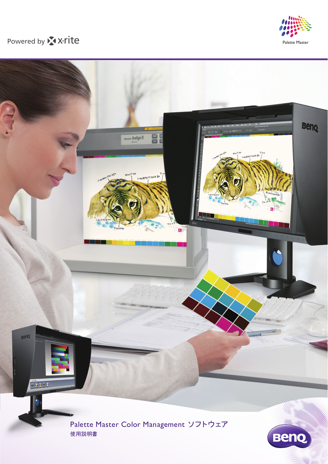 Benq Palette Master Color Management Software User Manual