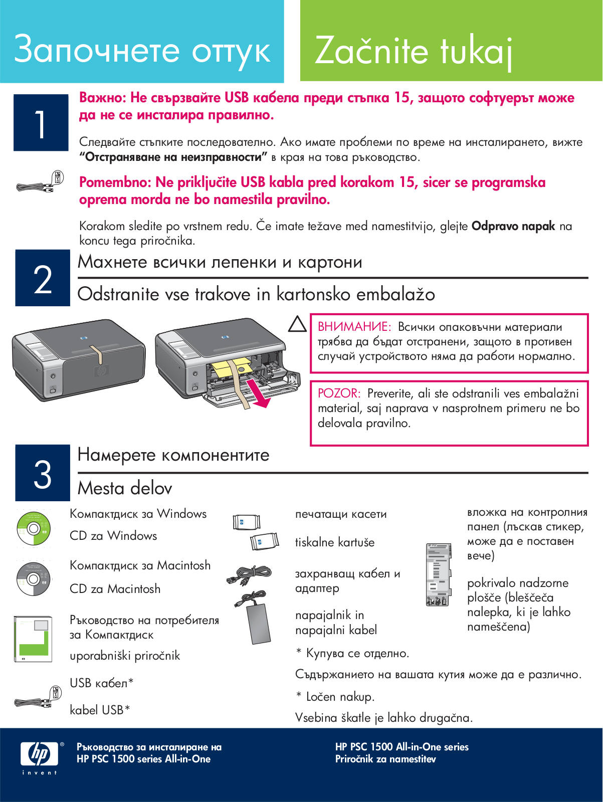 Hp PSC 1510 User Manual