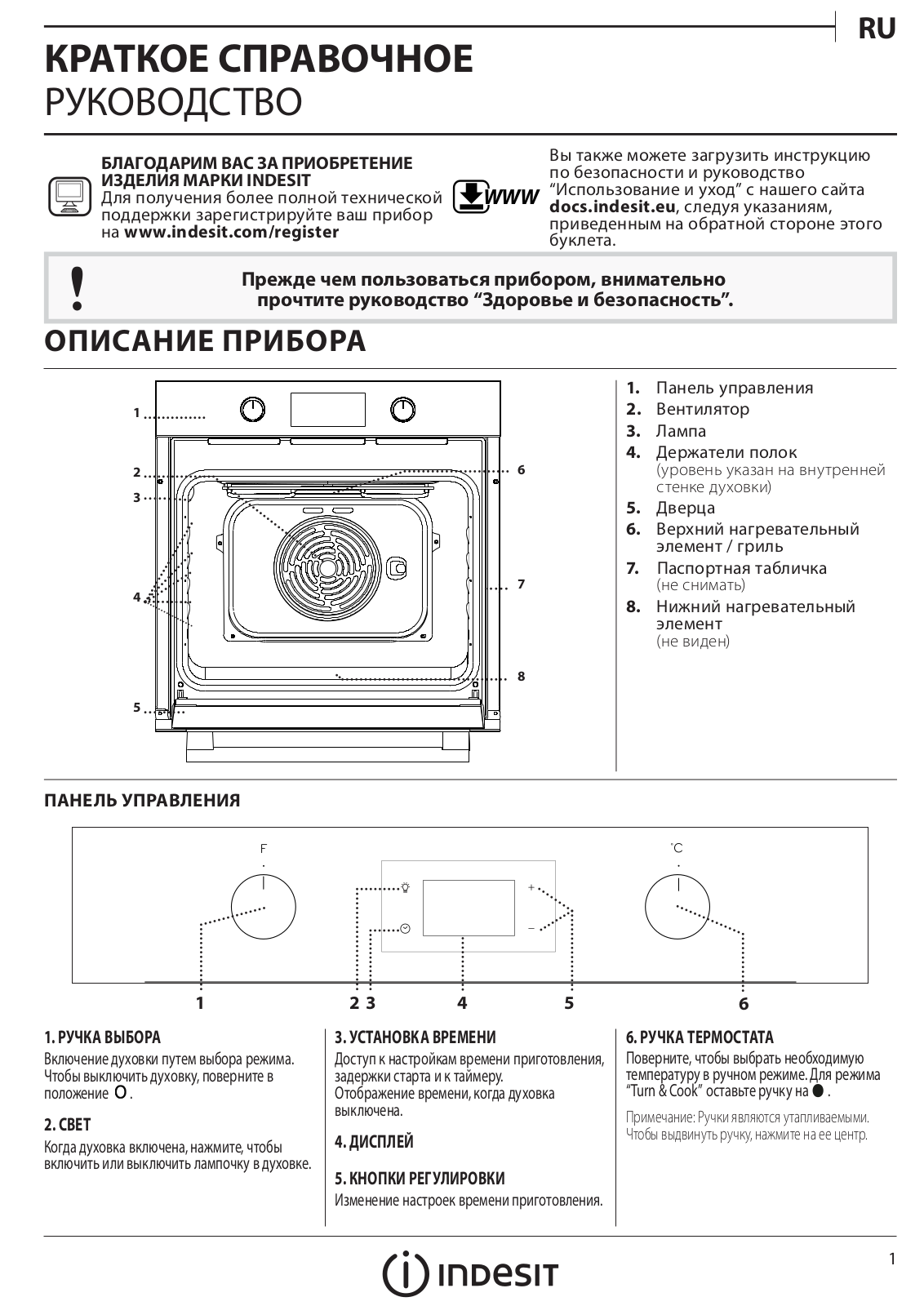 Indesit IFW 3540 J IX User Manual