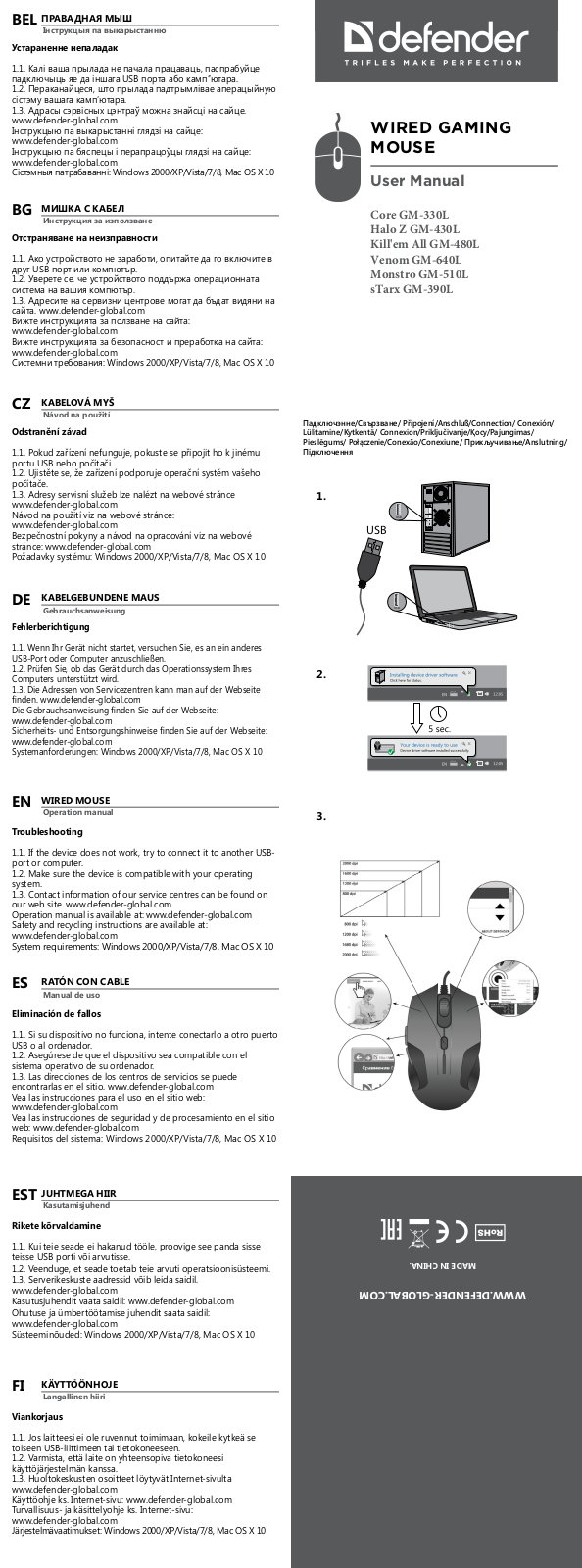 Defender GM-330L, GM-430L, GM-480L, GM-640L, GM-510L User Manual