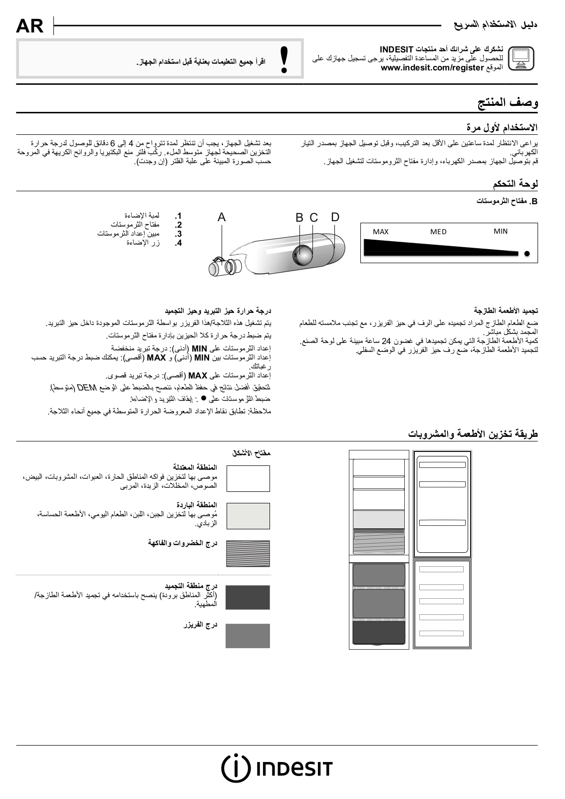 INDESIT LR6 S1 W UK Daily Reference Guide