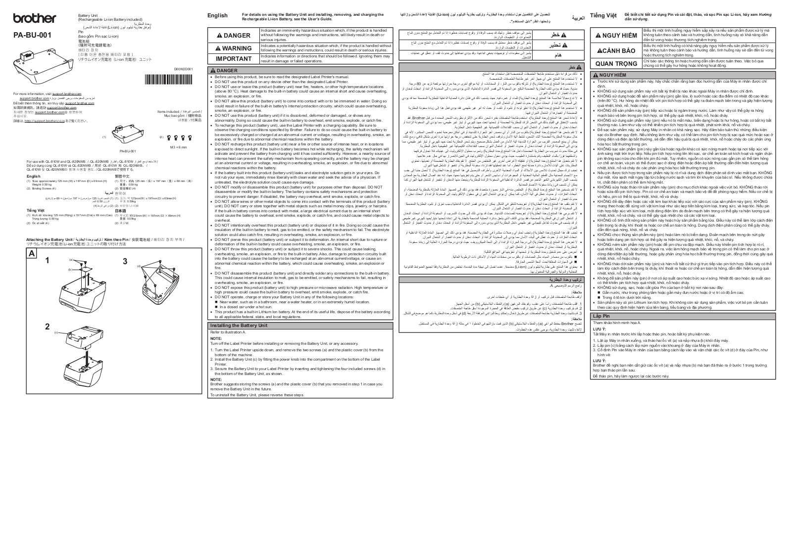 Brother PA-BU-001 Quick guide