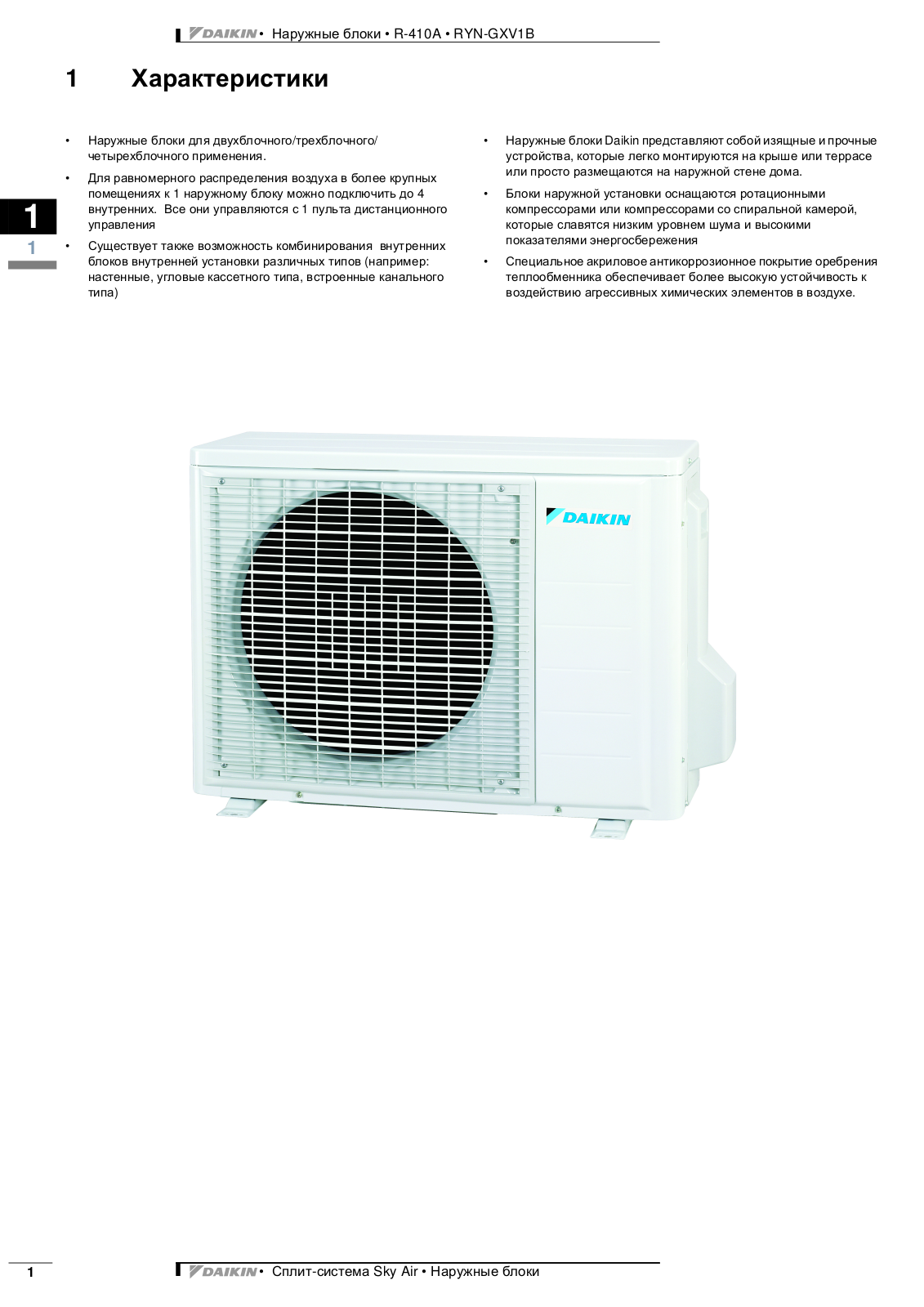 Daikin R-410A, RYN-GXV1B User manual