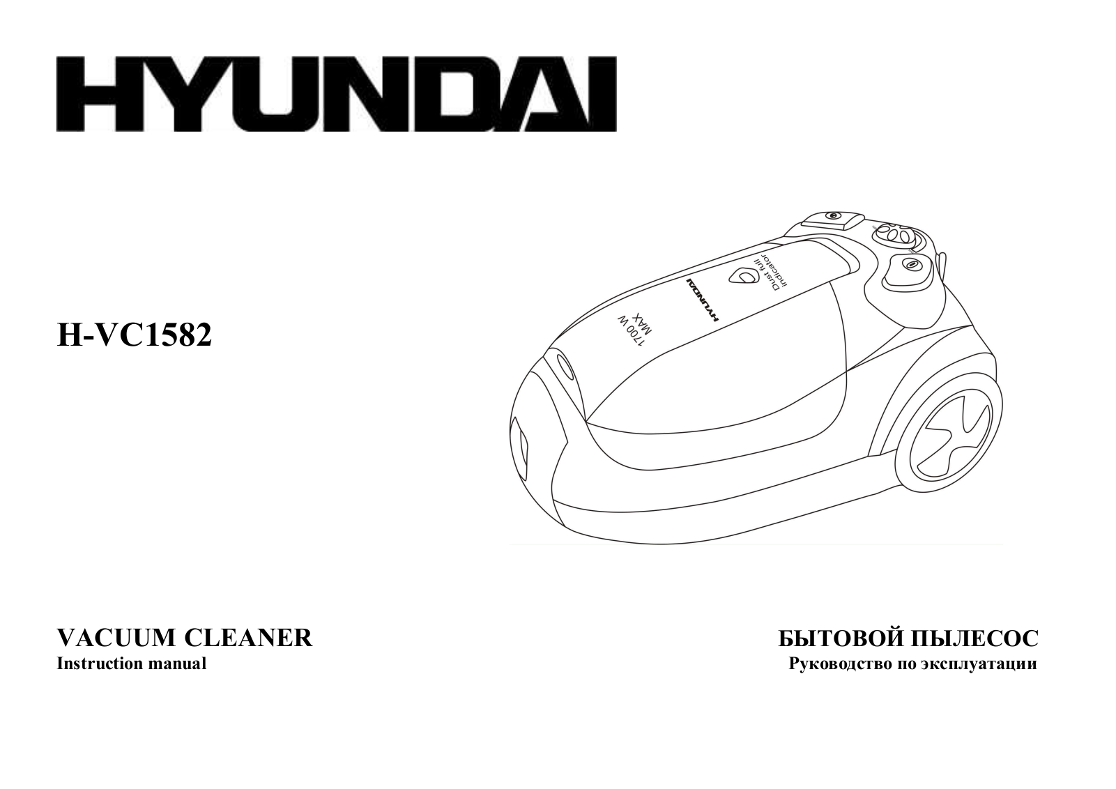 Hyundai H-VC1582 User Manual