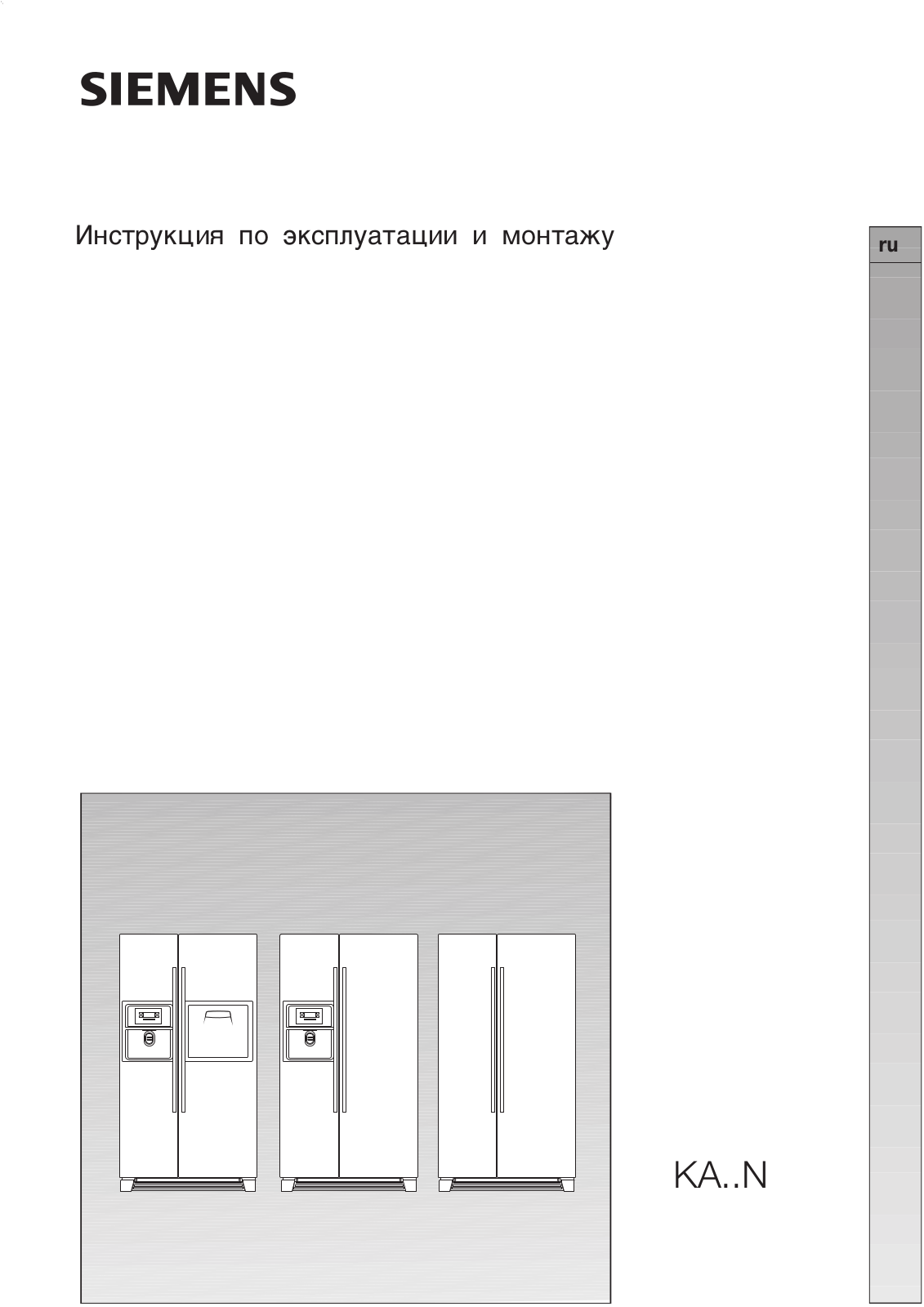 Siemens KA 58 NA 75 RU User Manual