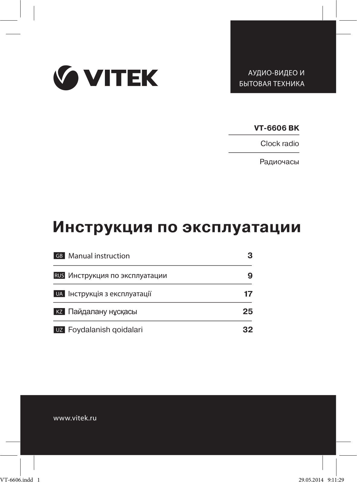 Vitek VT-6606, VT-6606 BK User Manual