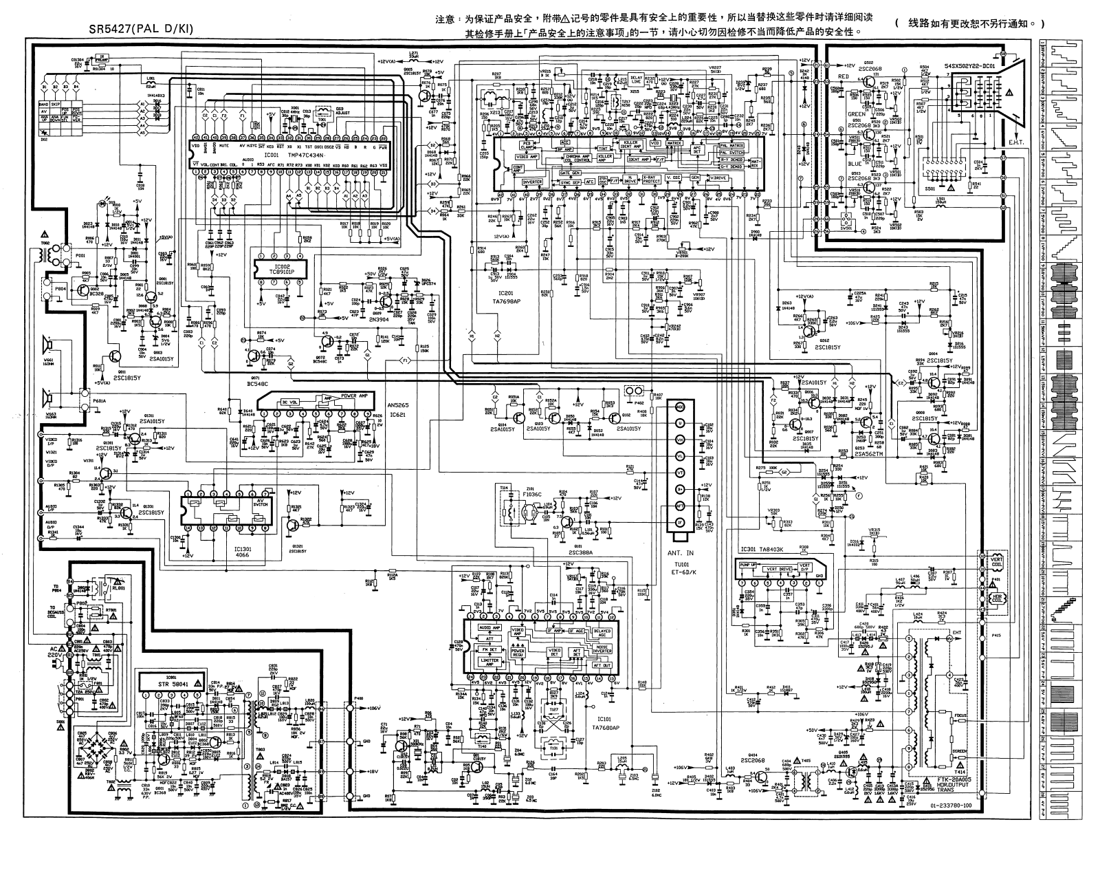 Hisense SR5427 Schematic