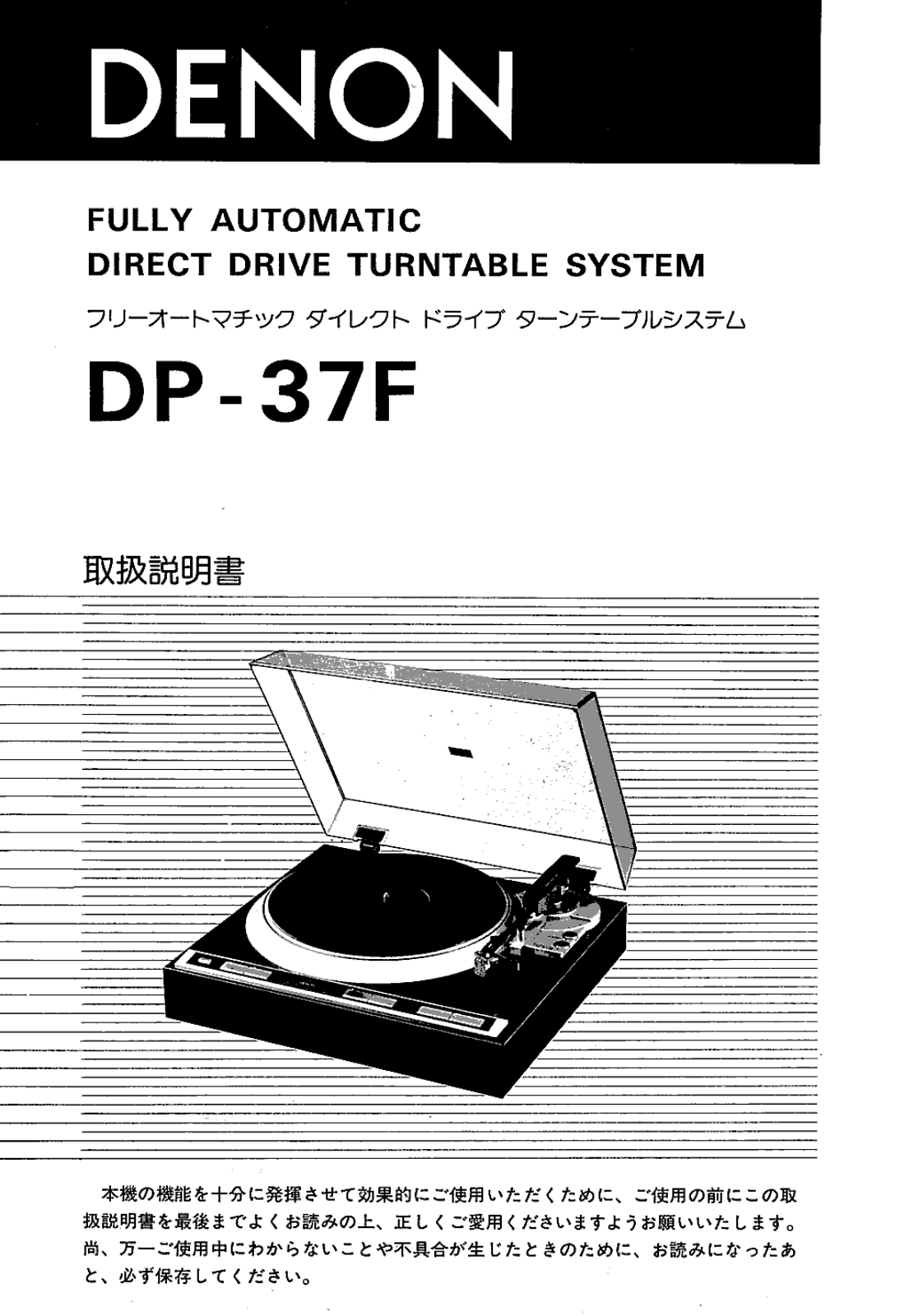 Denon DP-37F Owner's Manual