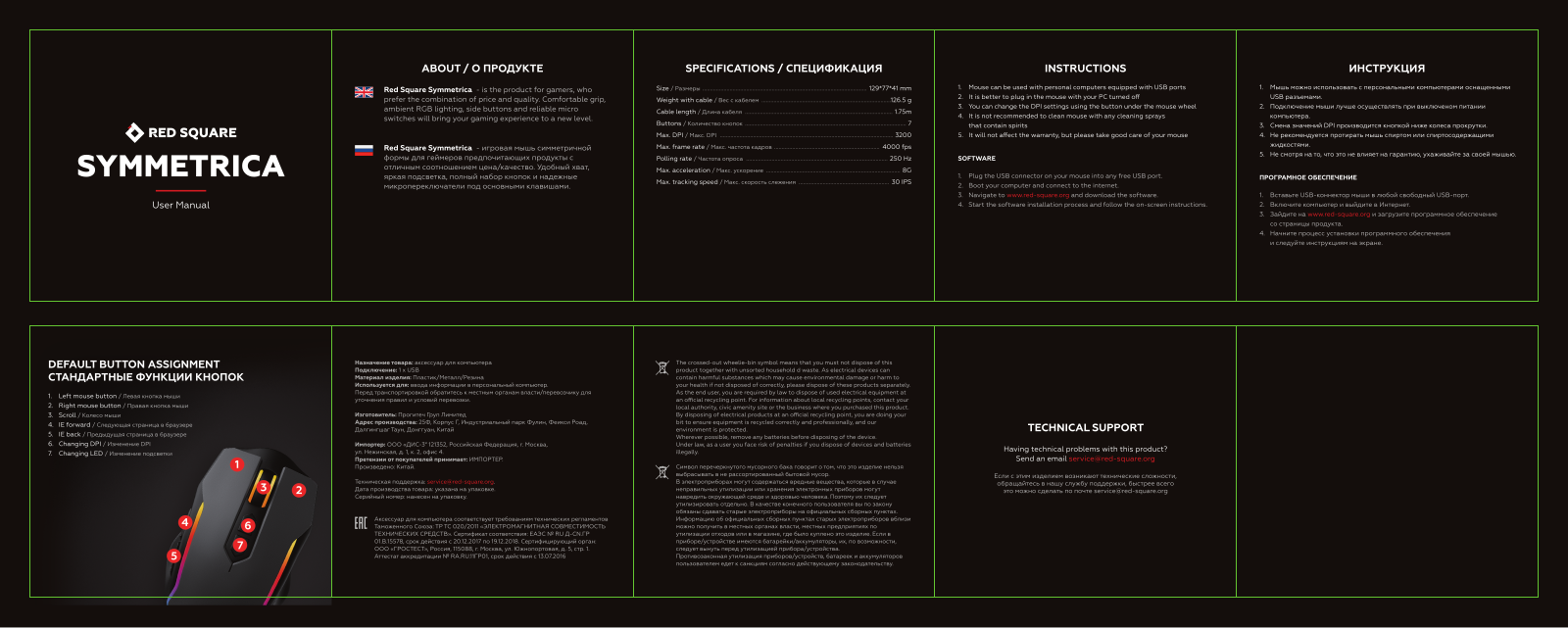 Red Square RSQ-10012 User Manual