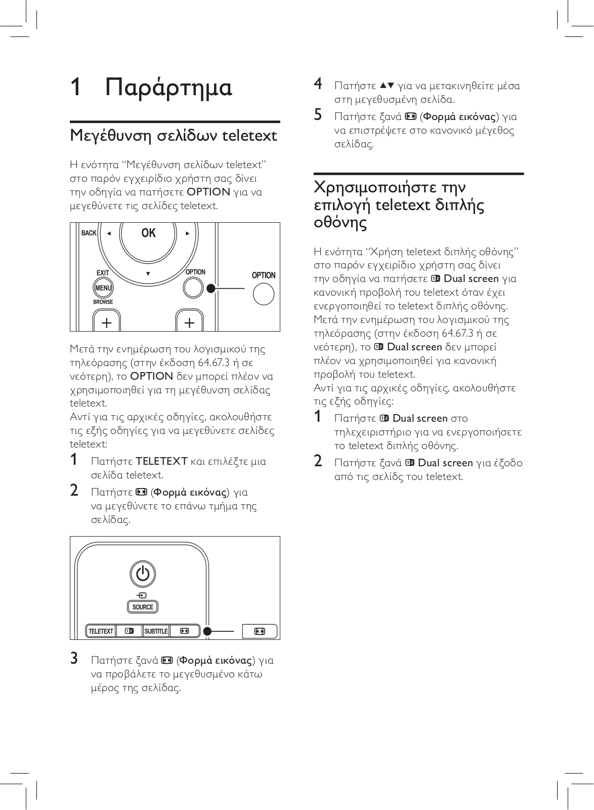 PHILIPS 47PFL5603H, 47PFL5603D, 42PFL5603D, 42PFL5603H, 42PFL3403D User Manual