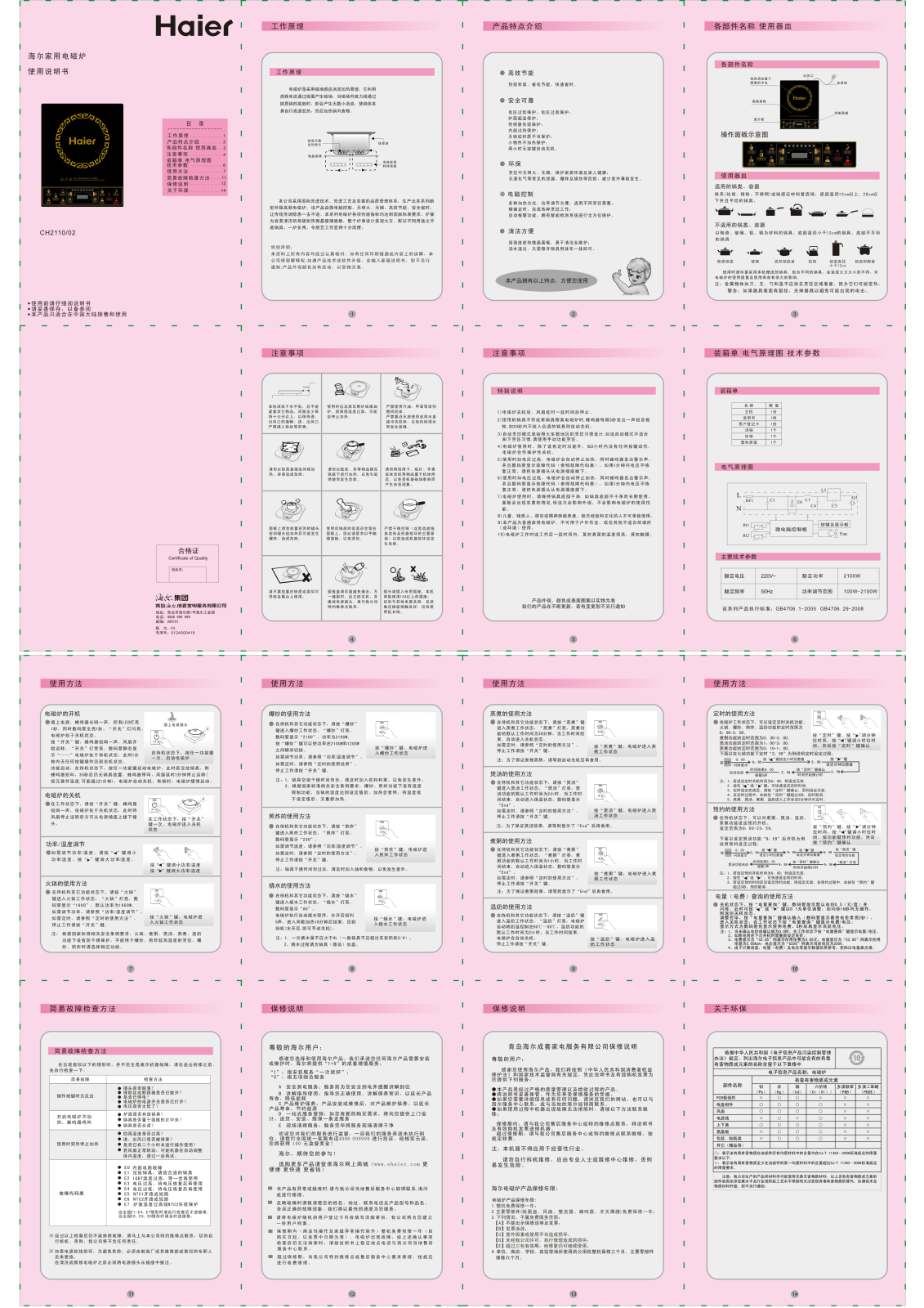 Haier CH2110-02 User Manual