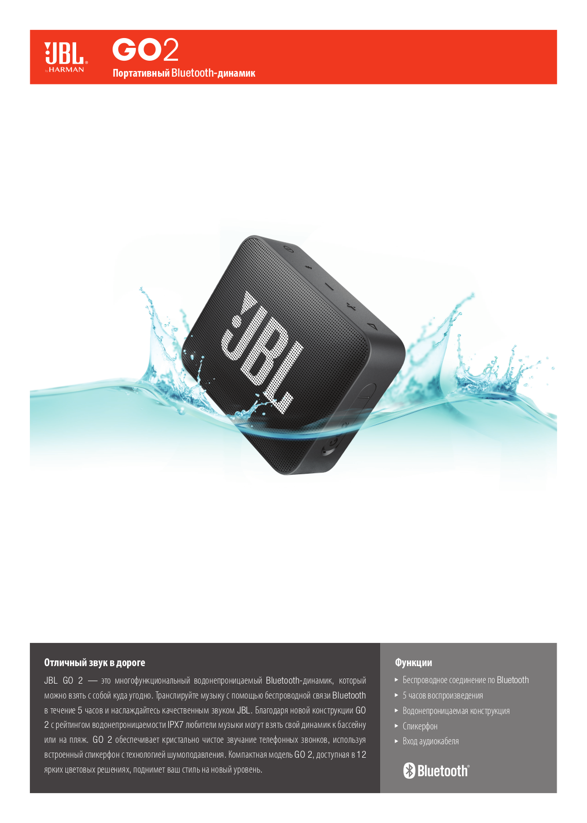 JBL GO 2 User Manual