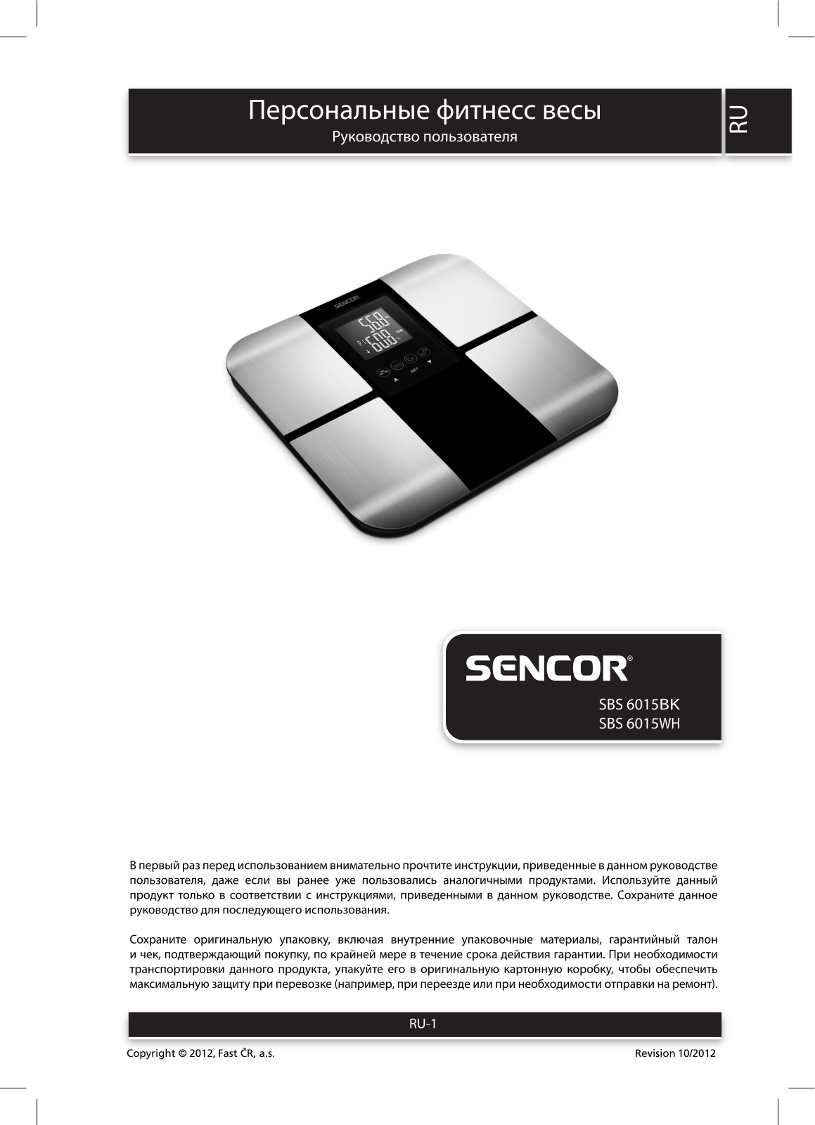 Sencor SBS 6015WH User Manual