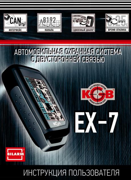 KGB EX-7 User Manual