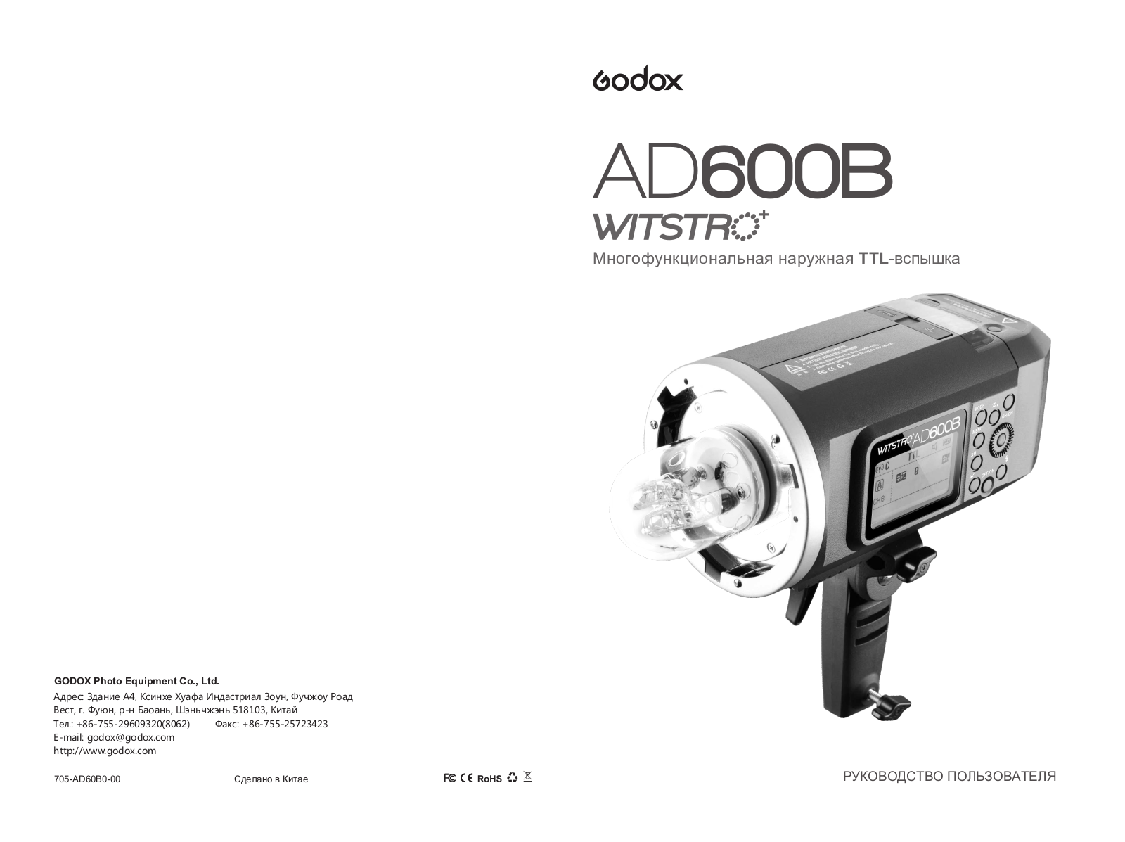 Godox Witstro AD600BM kit User Manual