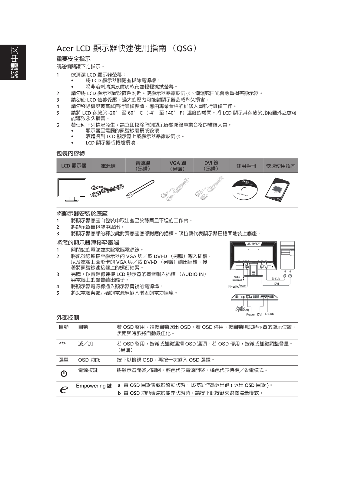 Acer V183HV User Manual