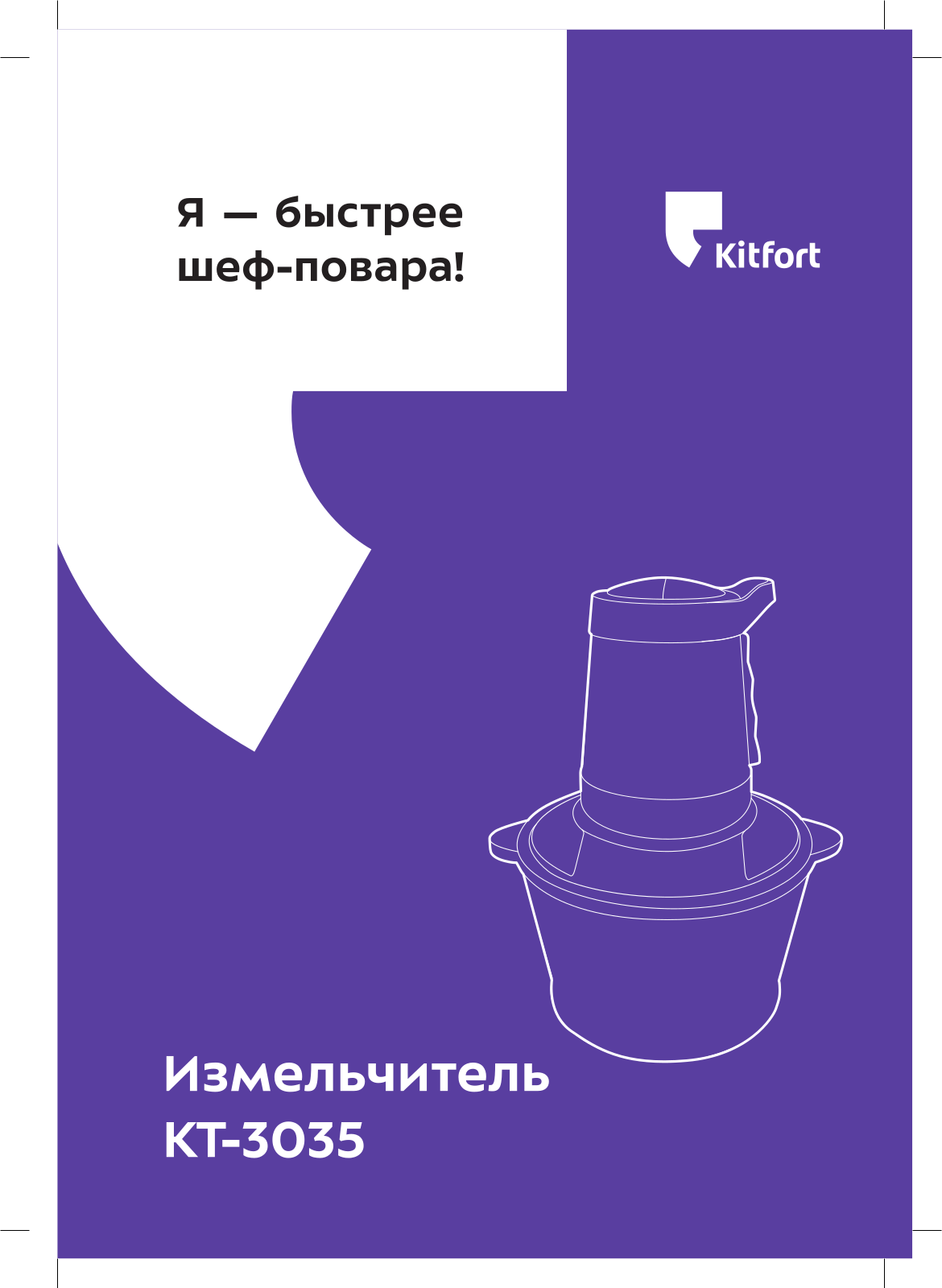 Kitfort КТ-3035 User Manual