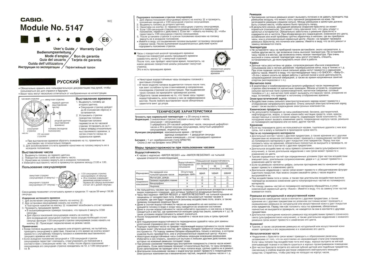 CASIO EF-550 User Manual