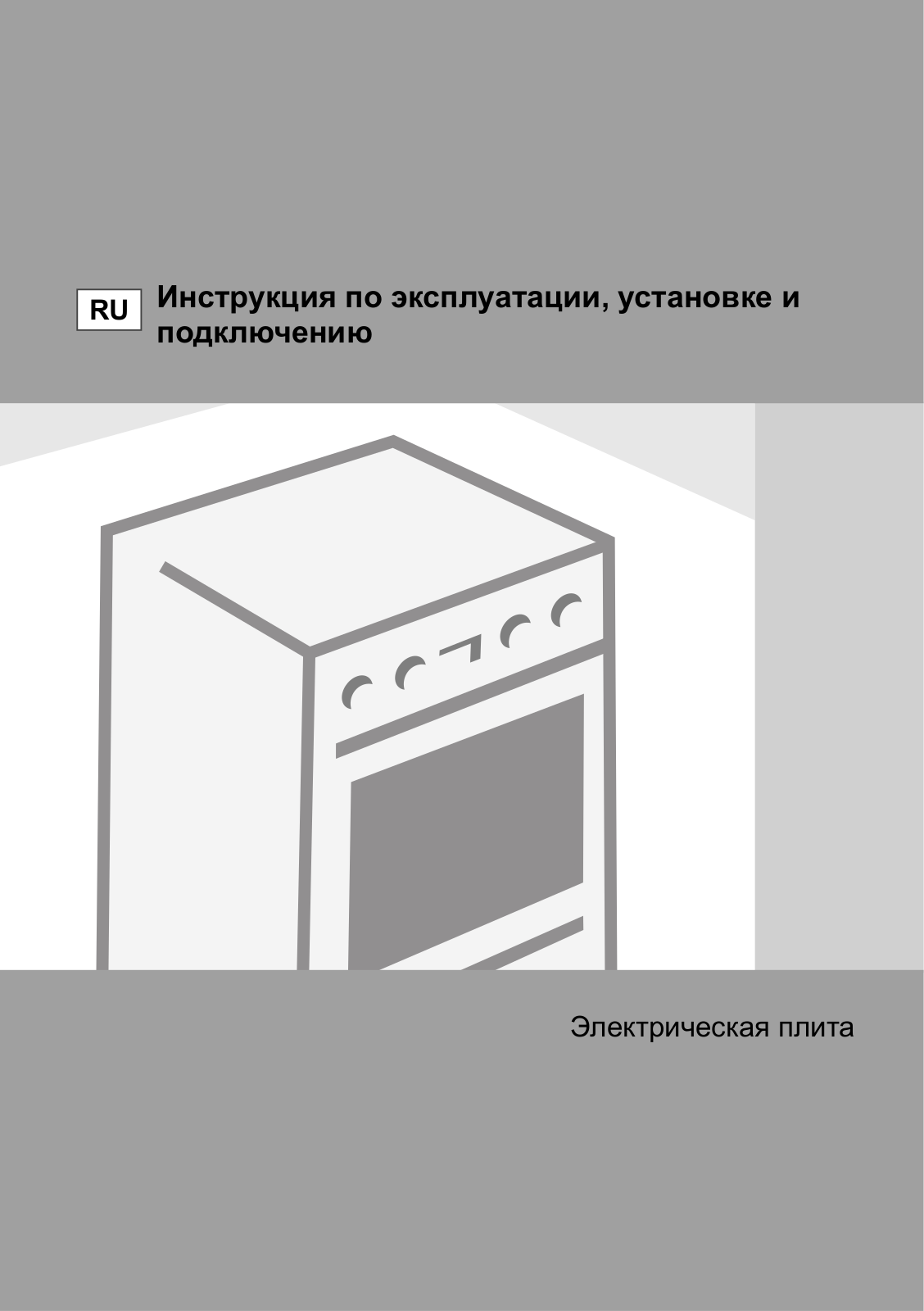 Gorenje EC65333AW User manual