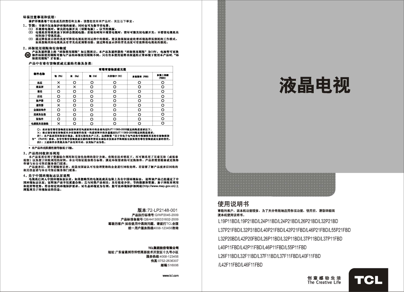 TCL L46F11FBD User Manual