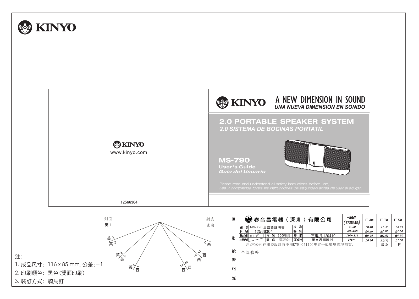 Kinyo MS-790 User Manual