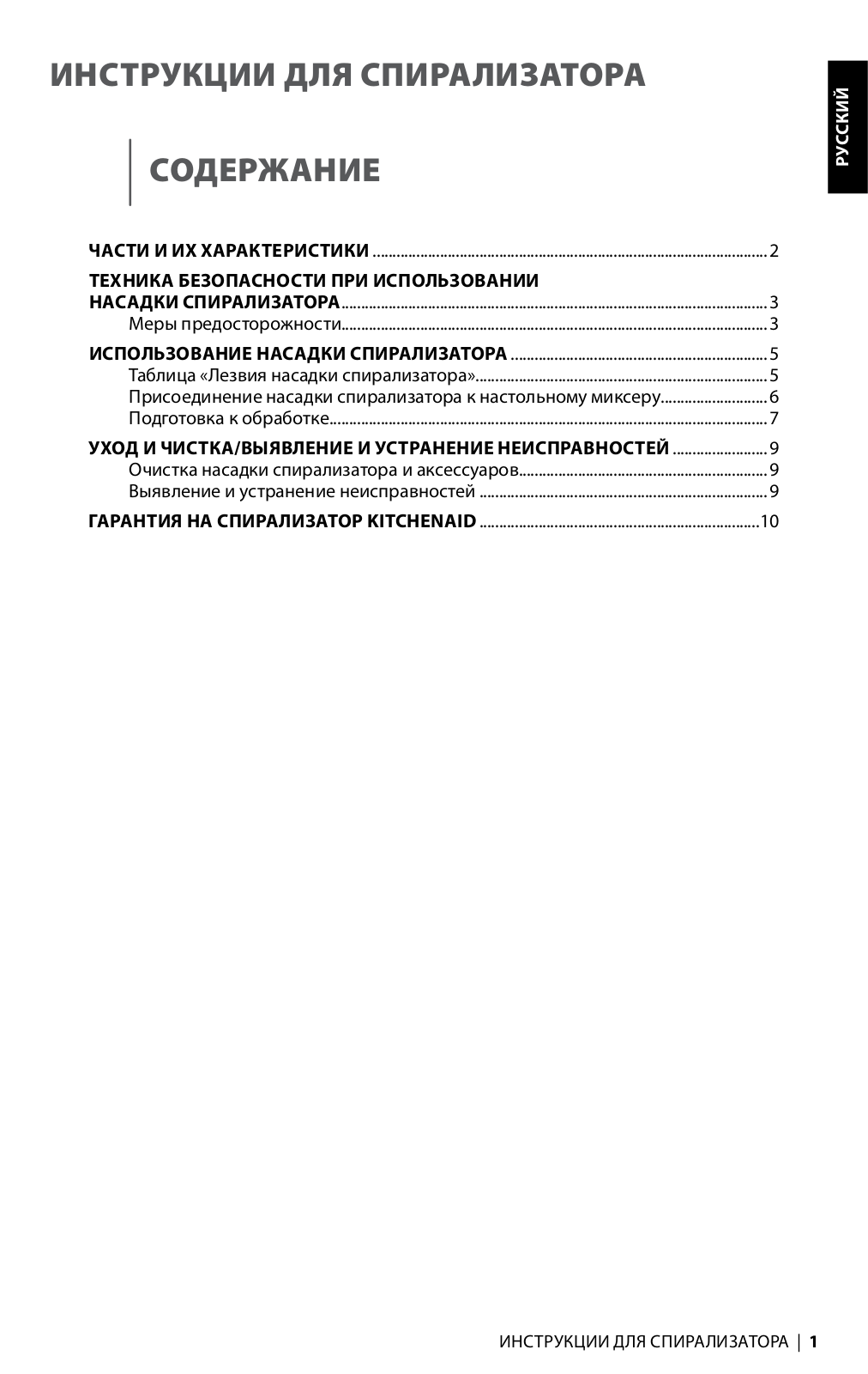 KitchenAid 5KSM1APC User Manual