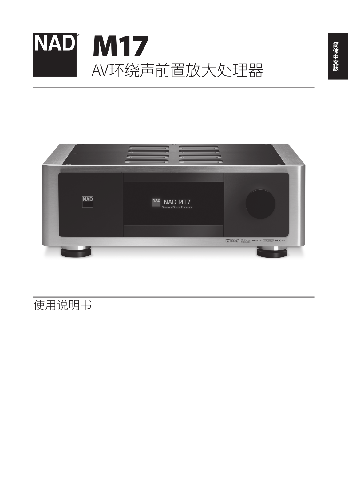 NAD M17 Owner's Manual