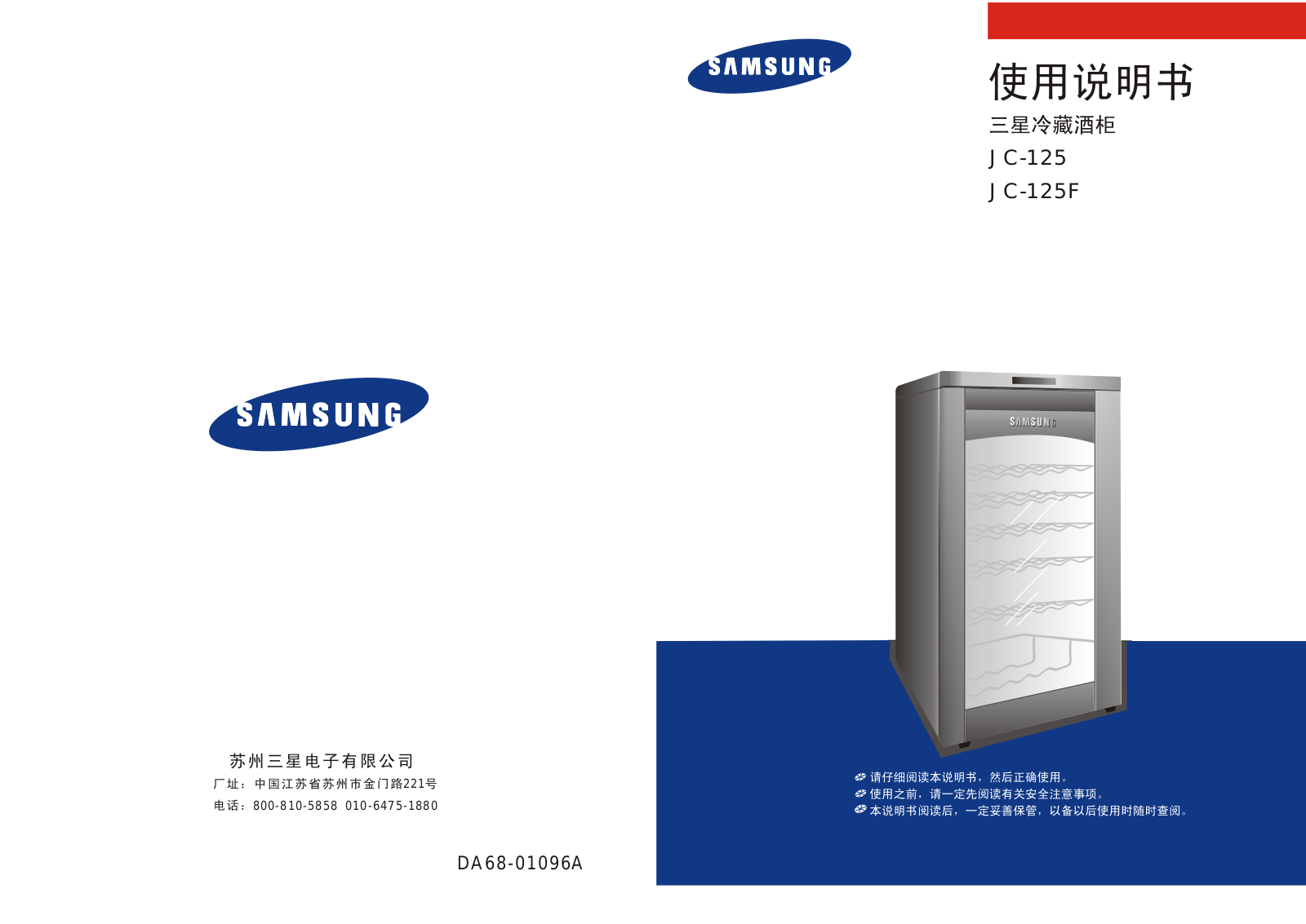 Samsung JC-125F, JC-125 User Manual