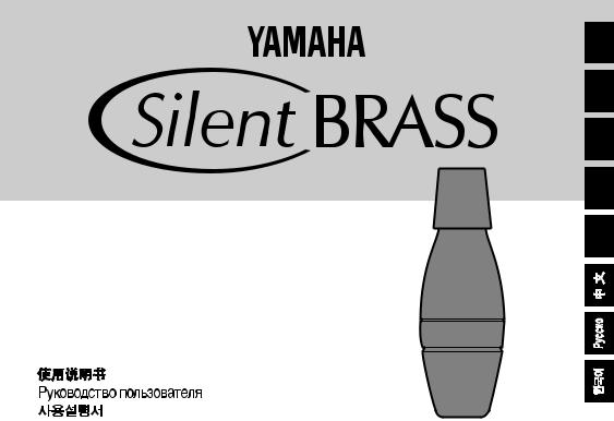 Yamaha SILENT BRASS PICKUP MUTE User Manual
