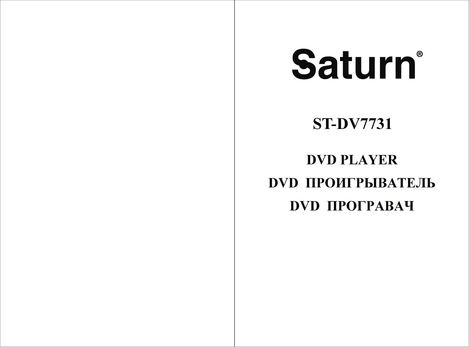 Saturn ST-DV7731 User Manual