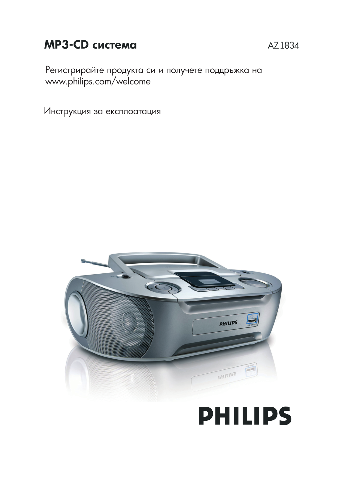 PHILIPS AZ1834 User Manual