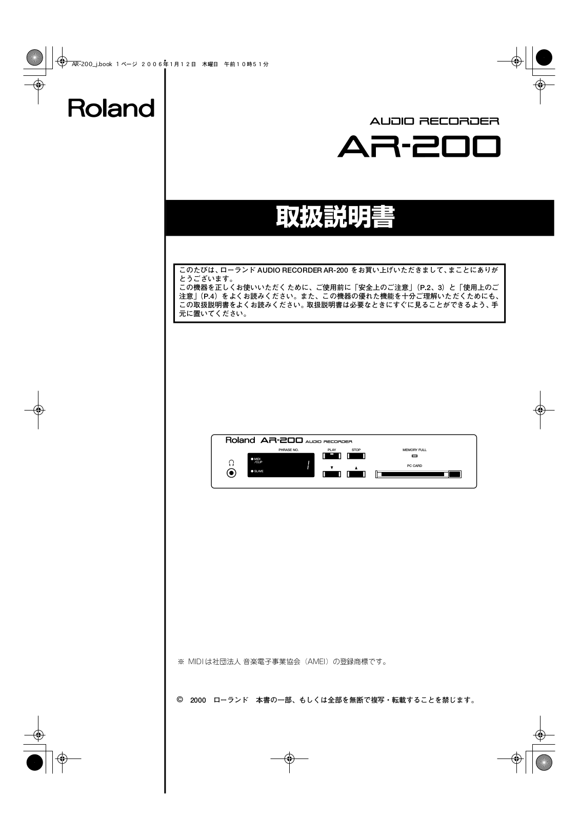 Roland AR-200 User Manual