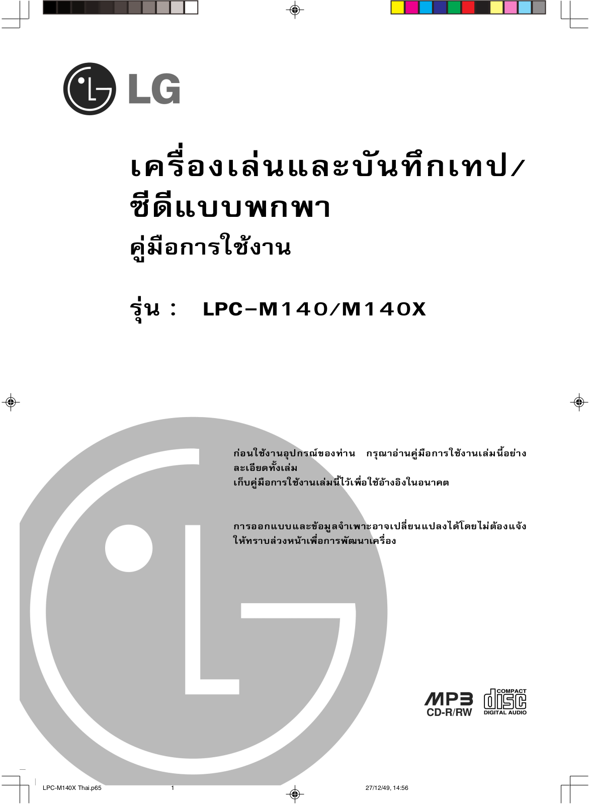 LG LPC-M140 User manual